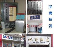 专业广告图文服务首选 贵州子龙图文广告全面解析